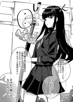 [Inaka no Keshin] Time Stop CG Sketch Collection (Scat Warning) page 4