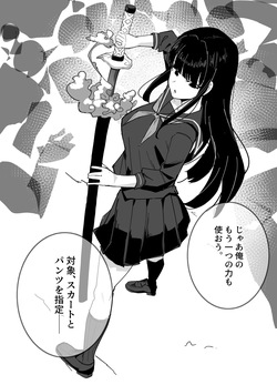 [Inaka no Keshin] Time Stop CG Sketch Collection (Scat Warning) page 6
