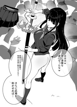 [Inaka no Keshin] Time Stop CG Sketch Collection (Scat Warning) page 8