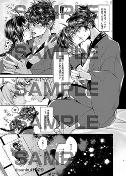 [  Chūyè shībài][Kigen nao shite ikiyou[ fate samurai remnant ) page 2