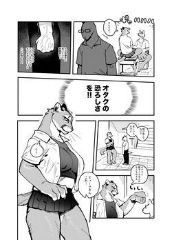 [INAX] pumas page 2