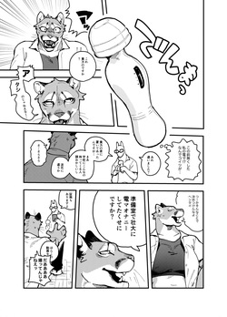 [INAX] pumas page 3