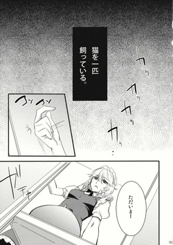 (Kouroumu 6) [MATILDA] Kore Touhou de Yaru Hitsuyou Naku ne? (Touhou Project) page 3
