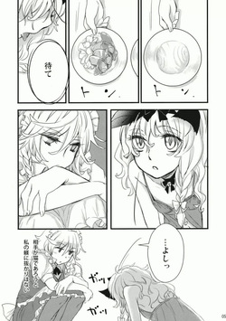 (Kouroumu 6) [MATILDA] Kore Touhou de Yaru Hitsuyou Naku ne? (Touhou Project) page 5