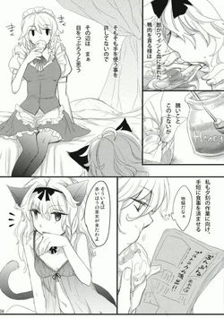 (Kouroumu 6) [MATILDA] Kore Touhou de Yaru Hitsuyou Naku ne? (Touhou Project) page 6