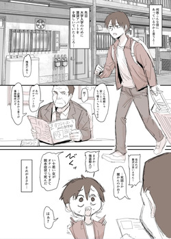 [B-銀河] 事故物件で裸の幽霊が出てきた漫画 page 2
