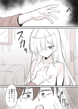 [B-銀河] 事故物件で裸の幽霊が出てきた漫画 page 4