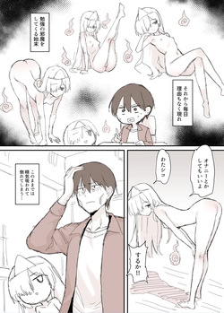 [B-銀河] 事故物件で裸の幽霊が出てきた漫画 page 5