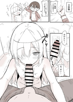 [B-銀河] 事故物件で裸の幽霊が出てきた漫画 page 6