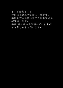 [ある] お兄さんのエロ本プレビュー版 page 3
