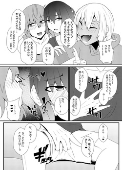 [ある] お兄さんのエロ本プレビュー版 page 5