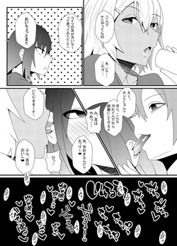 [ある] お兄さんのエロ本プレビュー版 page 6