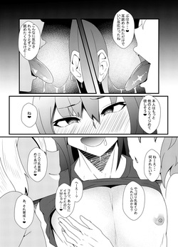 [ある] お兄さんのエロ本プレビュー版 page 7