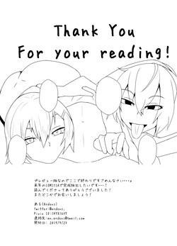 [ある] お兄さんのエロ本プレビュー版 page 8