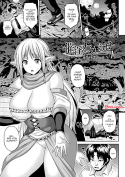 [Somejima] Isekai Aphrodisiac Wakarase Travelogue | Another World Aphrodisiac Travelogue [English] {Doujins.com} [Digital] page 5