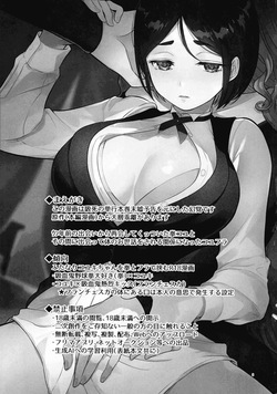 (SCC32) [Shoujo to Aloe (itoo)] Futari-gakari (The Vampire dies in no time) page 3