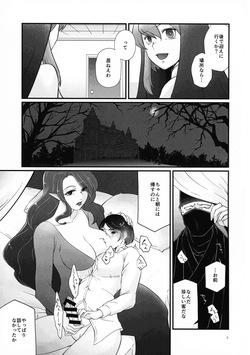 (SCC32) [Shoujo to Aloe (itoo)] Futari-gakari (The Vampire dies in no time) page 5