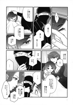 (SCC32) [Shoujo to Aloe (itoo)] Futari-gakari (The Vampire dies in no time) page 7