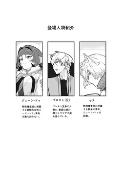 [tatami stove (Tanaka Soune)] Onee-san to Asobo! (Zenless Zone Zero) [Digital] page 4