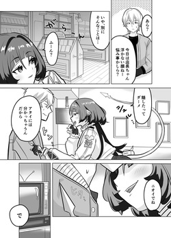 [tatami stove (Tanaka Soune)] Onee-san to Asobo! (Zenless Zone Zero) [Digital] page 7