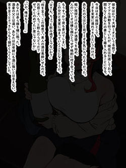 [sakanaya] 結婚の挨拶に連れてきた彼女が◯親に寝取られてしまうスケベ漫画のようなもの (ホロライブ) page 3