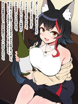 [sakanaya] 結婚の挨拶に連れてきた彼女が◯親に寝取られてしまうスケベ漫画のようなもの (ホロライブ) page 4