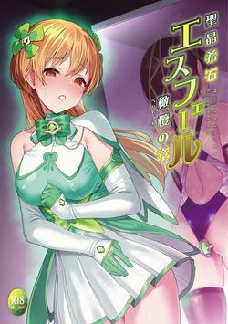 [Vpan's EXTASY (ADU, Satou Kuuki)] Holy Crystal Olive Chapter page 1