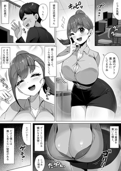 [Bitchmotors (Yoshimura Bitchmotor)] Succubus ni wa Ezuke shinai Koto. Seishi Drain de Taikakusa Gyakuten~Succubus Maid ni Seiheki mo Jinsei mo Mushibamare Mothercon Maso Ochi shite shimau.... page 3