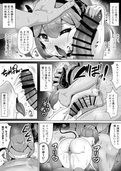 [Bitchmotors (Yoshimura Bitchmotor)] Succubus ni wa Ezuke shinai Koto. Seishi Drain de Taikakusa Gyakuten~Succubus Maid ni Seiheki mo Jinsei mo Mushibamare Mothercon Maso Ochi shite shimau.... page 6