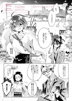 [ BORDERLINE ]Isshūkan no vu~īnasuberuto(Mobile Suit Gundam GQuuuuuuX) page 2