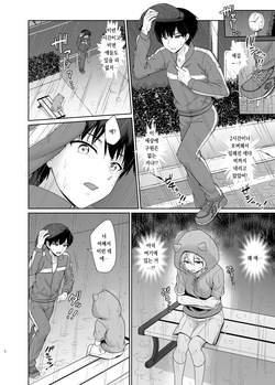 [Toitoikai (Toitoi)] Succubus-kun to no Seikatsu 1 - Life with the Succubus boy. [Korean] [Digital] page 3