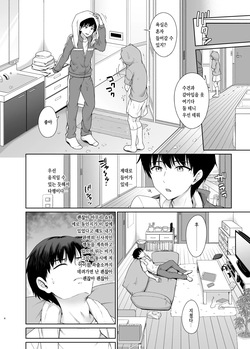 [Toitoikai (Toitoi)] Succubus-kun to no Seikatsu 1 - Life with the Succubus boy. [Korean] [Digital] page 5