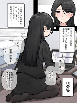 [Wararu] オンライン会議中に我慢できなくなっちゃった会社の先輩 (Scat ver.) page 4