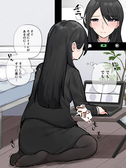 [Wararu] オンライン会議中に我慢できなくなっちゃった会社の先輩 (Scat ver.) page 5