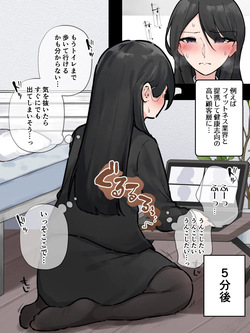 [Wararu] オンライン会議中に我慢できなくなっちゃった会社の先輩 (Scat ver.) page 7