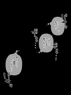 [Wararu] オンライン会議中に我慢できなくなっちゃった会社の先輩 (Scat ver.) page 9