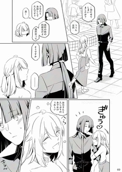 [Nitamago][Otonari-san wa tō sugiru kaki oroshi kōkai[ fate grand order ) page 2