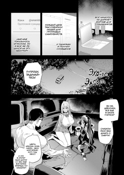 [Fatalpulse (Asanagi)] Jinsei Recycle - RECYCLE of the LIFE | ПЕРЕЗАПУСК ЖИЗНИ [Russian] [Ryuk0s] [Decensored] [Digital] page 3