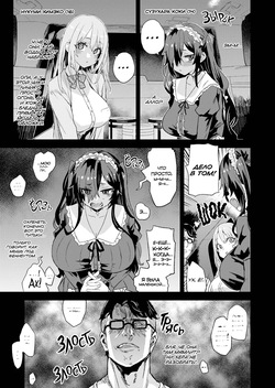 [Fatalpulse (Asanagi)] Jinsei Recycle - RECYCLE of the LIFE | ПЕРЕЗАПУСК ЖИЗНИ [Russian] [Ryuk0s] [Decensored] [Digital] page 4