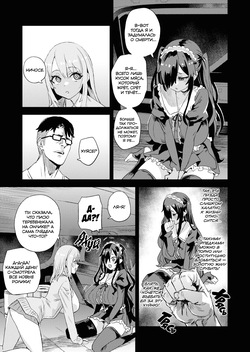 [Fatalpulse (Asanagi)] Jinsei Recycle - RECYCLE of the LIFE | ПЕРЕЗАПУСК ЖИЗНИ [Russian] [Ryuk0s] [Decensored] [Digital] page 8