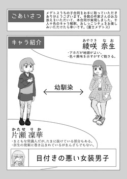 [Fuji medetosu] Fuji medetosu uchinoko oshikko godo page 2