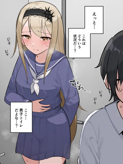 [Wararu] 我慢の限界で男子トイレに入って来ちゃったお嬢様 (Scat Ver.) page 2