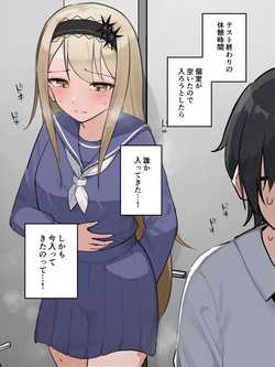 [Wararu] 我慢の限界で男子トイレに入って来ちゃったお嬢様 (Scat Ver.) page 3