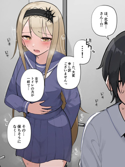 [Wararu] 我慢の限界で男子トイレに入って来ちゃったお嬢様 (Scat Ver.) page 4