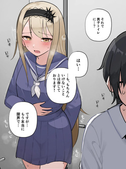 [Wararu] 我慢の限界で男子トイレに入って来ちゃったお嬢様 (Scat Ver.) page 5