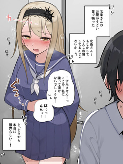 [Wararu] 我慢の限界で男子トイレに入って来ちゃったお嬢様 (Scat Ver.) page 7