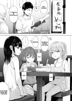 [Metacora] ハイトクハイツ 102号室 (Korean) page 2