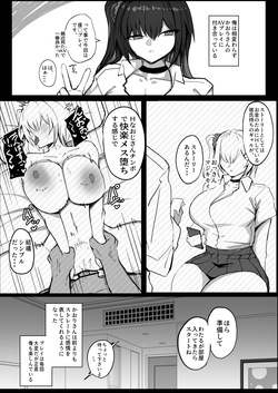 [青い星に生まれたダークエンジェル (鯖磁場権八朗)] クールなのに性欲が強いデカチチ彼女2 page 4