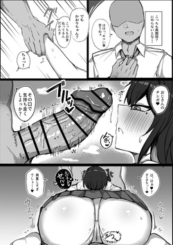 [青い星に生まれたダークエンジェル (鯖磁場権八朗)] クールなのに性欲が強いデカチチ彼女2 page 6