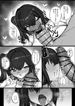 [青い星に生まれたダークエンジェル (鯖磁場権八朗)] クールなのに性欲が強いデカチチ彼女2 page 7